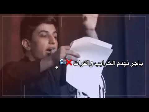 باجر المجلس بين الحرمين مسلم الوائلي