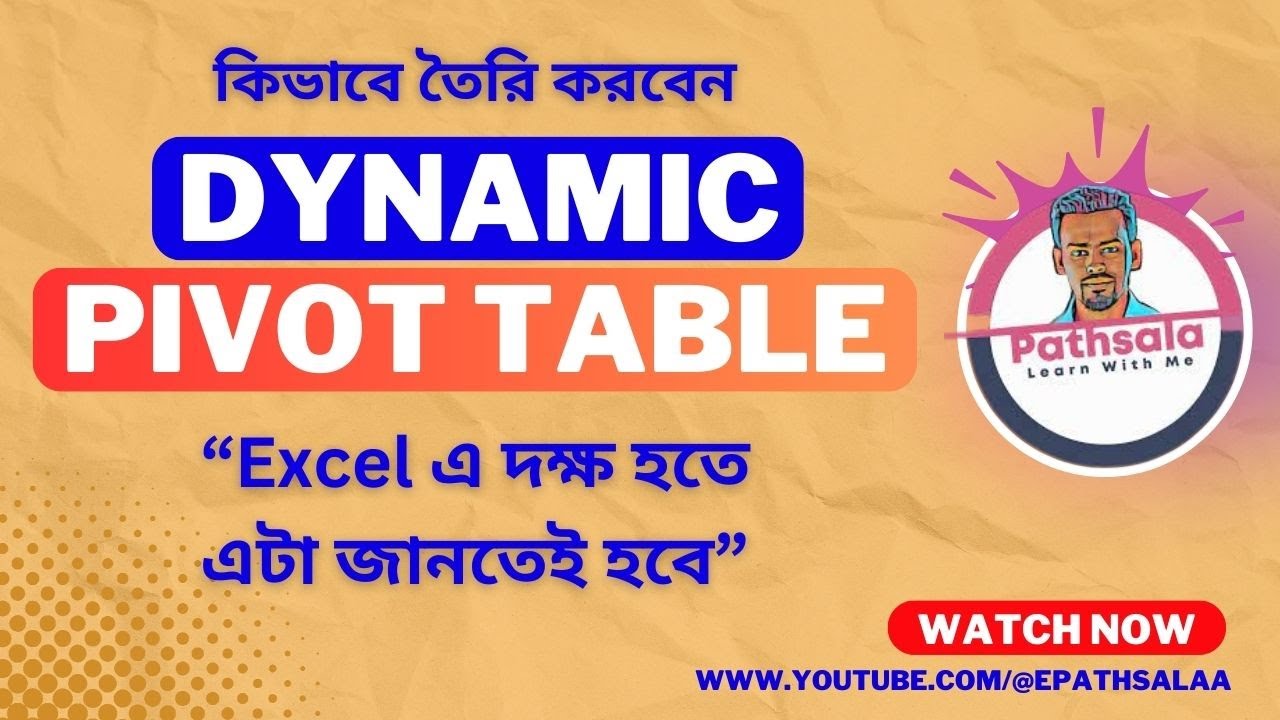 Dynamic Pivot Tables | কিভাবে Pivot Table এর Data Source কে Dynamic করা ...