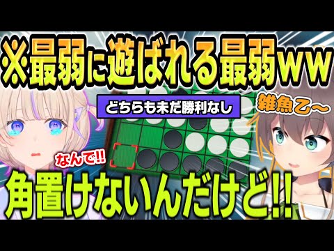歴代無勝のまつりと同じく番長のリバーシ対決の結果ww【 #ろきじめ #轟はじめ #ホロライブ #ホロライブ切り抜き #hololivedev_is #新人vtuber #regloss 】