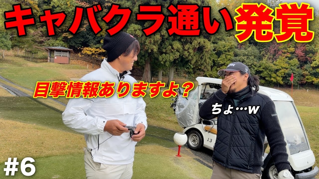 ぼんちゃん Testimony] I saw Bon-chan at a cabaret club called XX, and she
