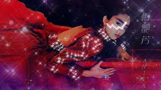 梅艷芳ANITA MUI – 似火探戈(Original Version) 4:01 | HD-Audio - YouTube