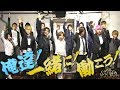 大阪ホストクラブ『大阪男塾 』シャンパンコール風求人動画