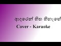 Adaren Hitha Hinahe Karaoke Without Voice (Cover Version ) - Bathiya Jayakodi