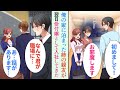 【漫画】酔った姉が俺の部屋に美人な女友達を連れて泊まりに来た。翌日、受付嬢として入社してきた 俺「なんで君が職場に・・」【恋愛マンガ動画】