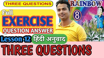 Class 8 Lesson 12 EXERCISE | THREE QUESTIONS | English Rainbow Question Answer | master mantra