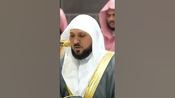 تلاوة رائعة لحافظ المقيلي بصوت جميل #المسجدالحرام #alharam #alharamayn #حالات_واتس