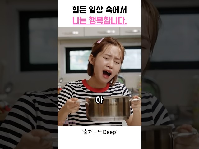 나는 행복합니다