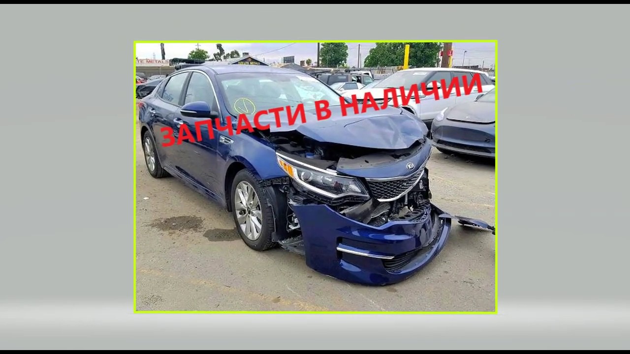 Запчасти kia новокузнецк