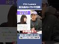 驚異の17歳!歌だけは負けないLumeraの﻿﻿﻿﻿Rianne登場!【12/30放送】