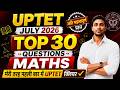 UPTET 2026 गणित (MATHs)के प्रश्न || UPTET EXAM 2011 से 2022 तक के सभी प्रश्न | BY AKSHAY SIR