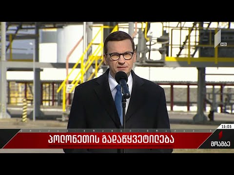 პოლონეთის გადაწყვეტილება