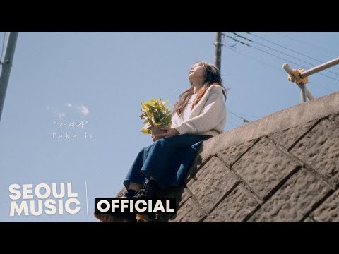 [MV] 트루먼(Truman) - 가져가 (feat. 나선)  / Official Music Video