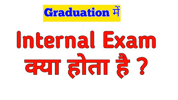 Internal Exam kya hota hai l आंतरिक परीक्षा क्या होता है | Graduation में Internal Exam kya hai