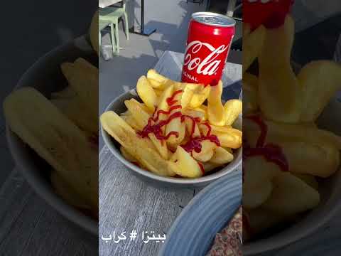 بيتزا  كراب