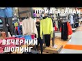 VLOG Шопинг в Молле с дочкой Что купили для Евы Наша жизнь