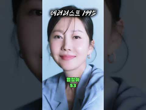 테러리스트 1995 Ost 영화음악 Movie Moviestar 