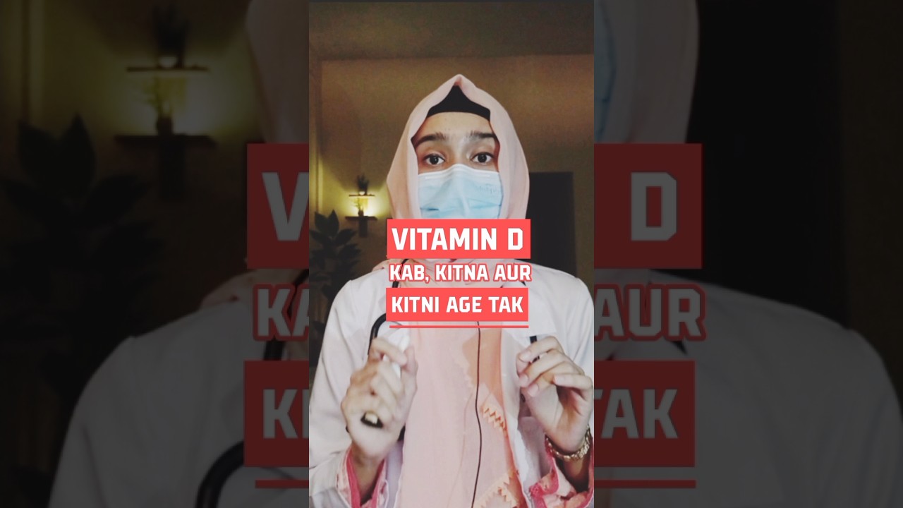 Babies ko VITAMIN D DROPS kab kitna aur kitni age me dein? 