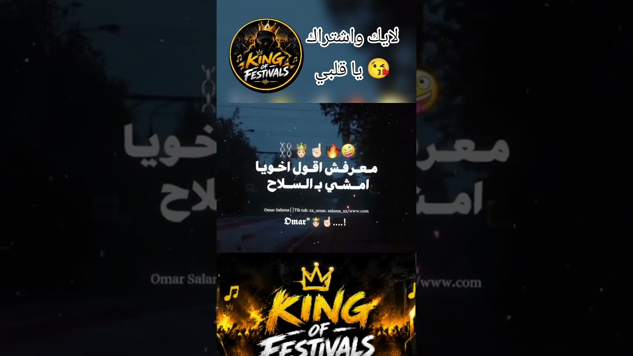 [مهرجان كوكب النسيان] | King of Festivals 👑🎧 | مهرجانات 2026