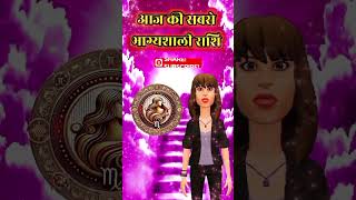 22 May 2026 | Daily Horoscope | Rashifal | Kaun Hai Aaj Ki Lucky Rashi? |Decoding by Ashutosh Parmar