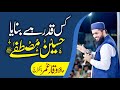 Heart touching beautiful punjabi naat  kis qadar hasin banaya mustfa waqar umar dangraj