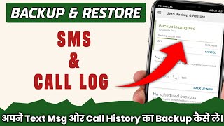 How to Backup SMS And Call Log To Google Drive And Restore | Backup & Restore SMS & Call Log screenshot 2