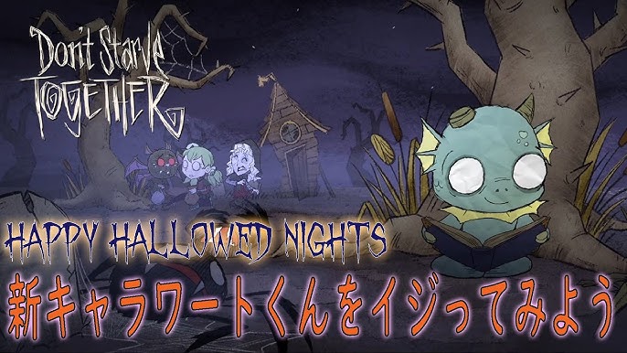 新キャラクターワームウッドを掘ってみよう 01 Don T Starve Hamlet Youtube 新キャラクターワームウッドを掘ってみよう 01 Don T Starve Hamlet Youtube