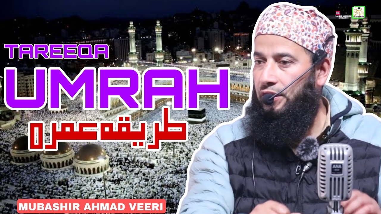 Mukamal Tareeqa Umrah || Molana Mubashir Ahmad Veeri Sahab || مکمل طریقہ عمره