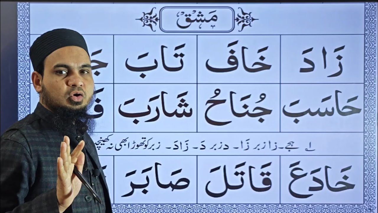 Huruf e Maddah | Huroof e Maddah Ka Asaan Sabak | Noorani Qaida Lesson |
