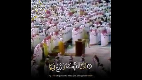 سورة القدر - الشيخ علي جابر _ رحمه الله _