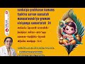 Bhagavadgita Chapter 6 DhyanaYoga Sloka 24 | த்யான யோகம் | Dr.T Mythily-Cognitive Neuro Psychologist