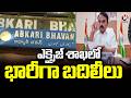 Massive Transfers in the Telangana Excise Department | V6 News