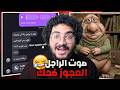 ترند صوت الانستجرام رد الفعل مستحييل