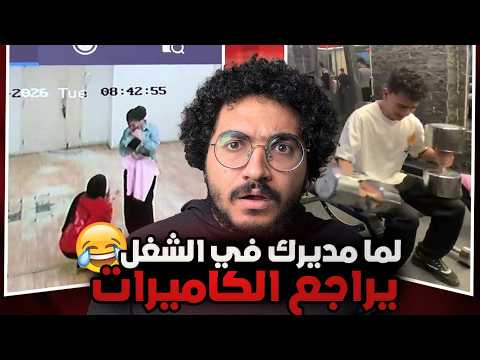اغرب الفديوهات تتجوزيني