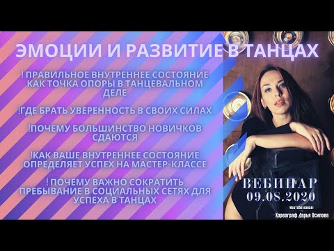 Видео: ТАНЦ - МЕТОД ЗА ДИАГНОСТИКА И РАЗКРИВАНЕ НА СЕКСУАЛНОСТТА