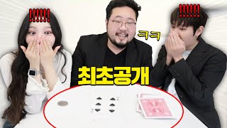 방송에서 최초공개하는 역대급 레전드 마술 ㅋㅋㅋㅋㅋ