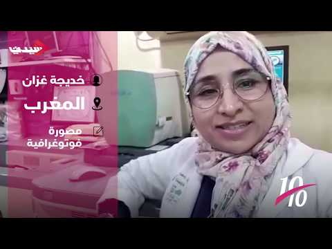 العشرة الأنجح مع سيدتي لشهر مارس المصورة المغربية خديجة غزان 