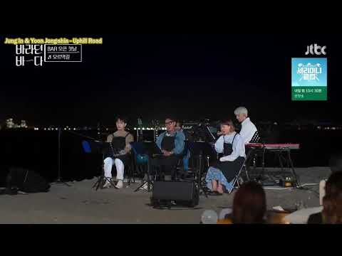 Lee Suhyun (이수현), Onew (온유) & Yoon Jong Shin (윤종신) - Uphill Road (오르막길)