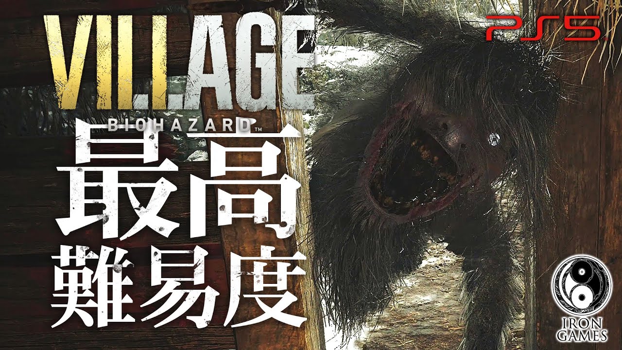 7【VILLAGE OF SHADOWS】バイオハザードヴィレッジ最高難易度【無限