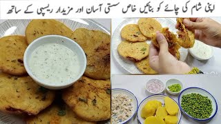 samosa Recipe, kachori Recipe, potato Snacks, Snacks Recipe, Easy snacks, by manpasand pakwan