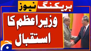 Pakistan and China agree to enhance further cooperation by upgrading CPEC | Breaking News