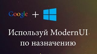 Как синхронизировать календарь Metro (Windows 10, 8 или 8.1) с календарем Google