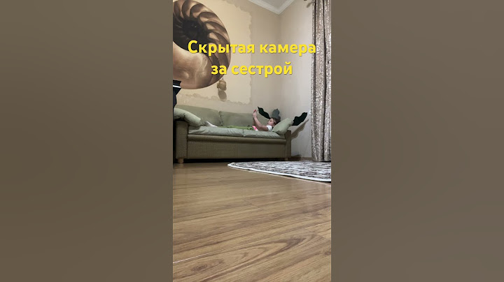 Поставила скрытую камеру за сестрой