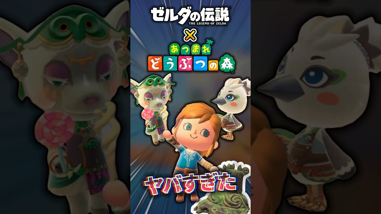 The collaboration between Zelda and Animal Crossing was so hot I