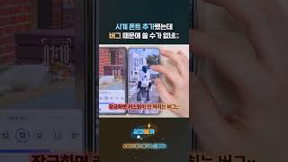 One UI 9 버그로 뺏긴 잠금화면 커스텀