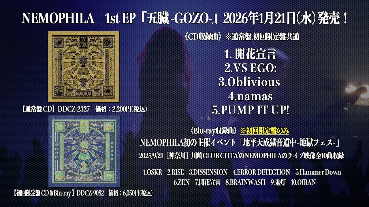 EP】「五臓 -GOZO-」初回限定盤 | NEMOPHILA SHOP