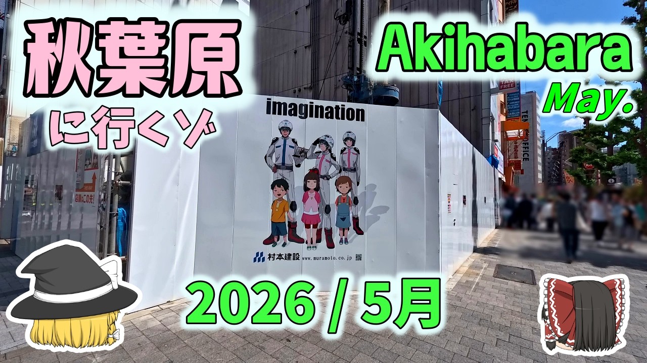 秋葉原に行くゾ2026 5月 HDD再び高騰開始?~GW明けのPCパーツ動向