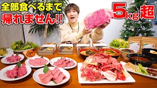 【大食い】総重量5kg超の焼肉を全部食べ切るまで帰れません‼️【ぞうさんパクパク】