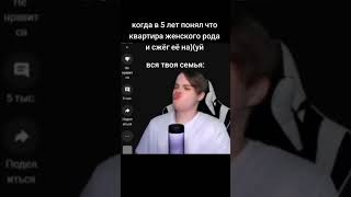 Больше Мемов У Меня На Канале Подпишись! #Mem  #Мем  #Юмор  #Прикол #Shorts #Youtubeshorts  #Каша