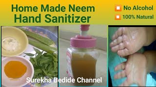 How to make Hand Sanitizer at Home in Telugu/ఇంట్లొనే శానిటేజర్ తయారు చేసె విధానం/Natural Sanitizer