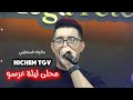 Hichem TGV 2026 محلى ليلة عرسو Avec Hani Miringé Live مالوف قسنطيني Hichem TGV 2026 محلى ليلة عرسو Avec Hani Miringé Live مالوف قسنطيني